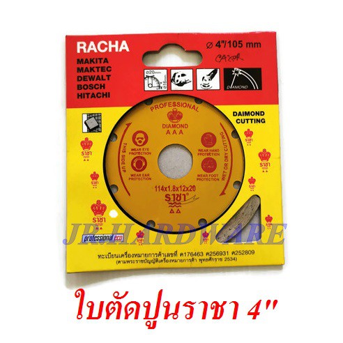 racha-ราชา-ใบตัดปูน-ใบตัดเพชร-ใบตัดคอนกรีต-ใบตัดกระเบื้อง-สีเหลือง-4-นิ้ว