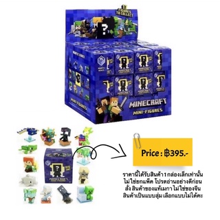 Minecraft Aquatic Series 15 Mystery Minis Blind Box ราคา 1 กล่องเล็ก ได้ 1 ตัวเท่านั้นคะ