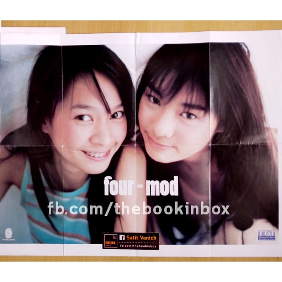 โฟร์มด-four-mod-photo-book-kamikaze-โตมากับกามิ