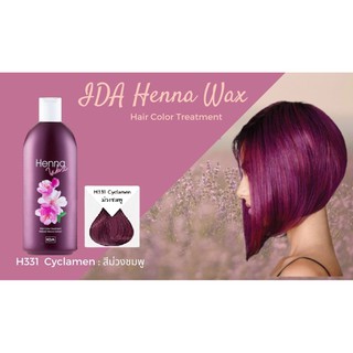 IDA Henna Wax Color Treatment - Cyclamen 400ml ครีมเคลือบสีพร้อมบำรุงเส้นผม ด้วยสารสกัดจากเฮนน่าที่เป็นธรรมชาติ