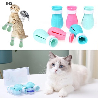 สินค้า [IHS] ที่ครอบกรงเล็บแมว ป้องกันการกัด ล้างเล็บแมว ตัดเล็บเท้า ฝาครอบเท้า ดี