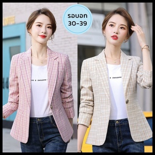 อก 30-39 💦 สูท blazer ผู้หญิง เสื้อสูทแฟชั่นเกาหลี แขนยาวดีไซน์เก๋ ✅ มีกระเป๋าหน้า 2 ข้าง เสื้อสูทผู้หญิง สูทผู้หญิง
