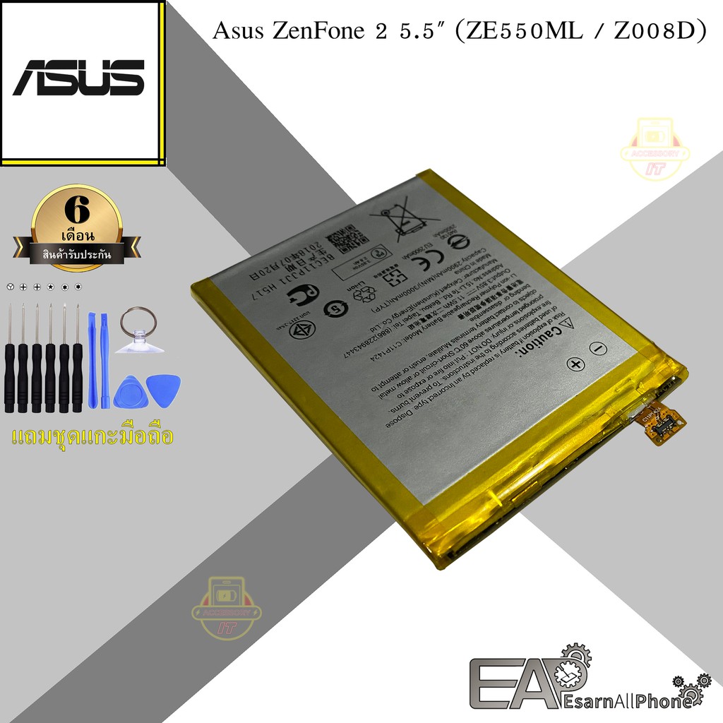 แบต-asus-zenfone-2-5-5-ze550ml-z008d-เซนโฟน-2-5-5