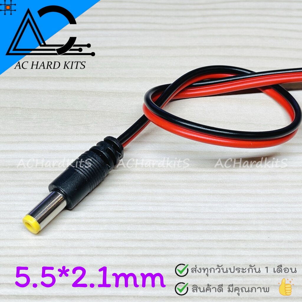 dc-jack-cable-plugs-แจ็คตัวผู้-5-5-2-1mm