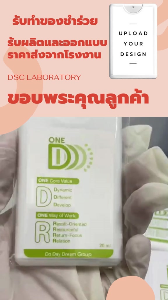 สเปรย์แอลกอฮอล์-สเปรย์การ์ด-ของชำร่วย-ออกแบบฟรี-สเปรย์พกพา-20-ml-ของแจก-งานแต่ง-งานอีเว้นท์-งานศพ-งานฌาปนกิจ-คริสต์มาส-christmas-ปีใหม่-2566-happy-new-year-2023-ราคาส่ง-ราคาถูก-น้ำหอมพกพา-สเปรย์แอลกอฮ