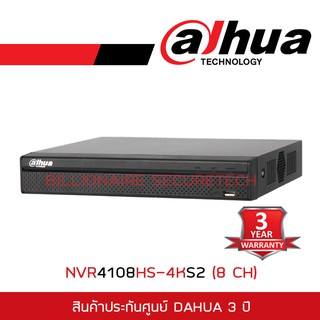 DAHUA เครื่องบันทึกกล้องวงจรปิดระบบ IP (NVR) NVR4108HS-4KS2 (8 CH) H.265+ BY BILLIONAIRE SECURETECH