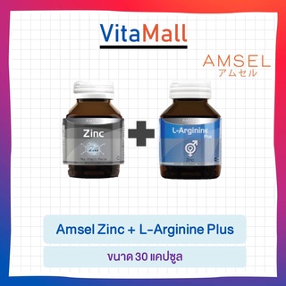 ภาพหน้าปกสินค้าAmsel L-Arginine + Amsel Zinc แอมเซล แอล-อาร์จินีน ซิงค์ วิตามิน ลดสิว ลดเครียด เสริมสมรรถภาพ สำหรับผู้ชาย ที่เกี่ยวข้อง