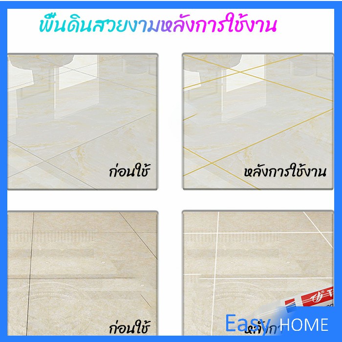 ปากกายาแนว-ร่องกระเบื้อง-ห้ร่องยาแนวขายดูใหม่-tile-repair-pen