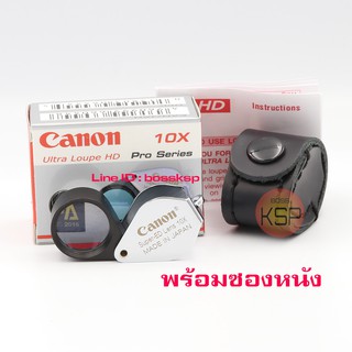 กล้องส่องพระ / ส่องเพชรพลอย CA Ultra HD 10x18mm สีเงินแวววาว เลนส์แก้วคุณภาพสูง ED Lens เคลือบมัลติโค๊ตให้ภาพคมขึ้น .