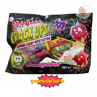 ภาพหน้าปกสินค้าPopping candy ลูกอม ระเบิดในปาก มีแทททูของเล่นในซอง แพ็คละ24+4ซอง ที่เกี่ยวข้อง