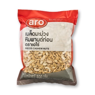 เอโร่ มะม่วงหิมพานต์ท่อน 800 กรัม pices cashew nut 800 g