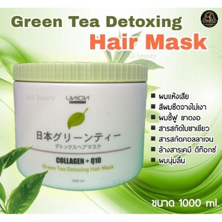 Union Beauty Green Tea Detoxing Hair Mask  ยูเนี่ยน บิวตี้ กรีนที ดีท๊อก แฮร์ มาร์ค 500  ml.