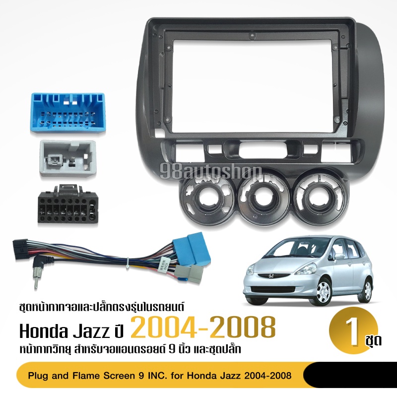 หน้ากากวิทยุ-รถยนต์-2-din-honda-jazz-2004-2008-สำหรับจำ9นิ้ว-พร้อมปลั๊กตรงรุ่น-เครื่องเสียงรถยนต์-สอบถามก่อนได้ครับ