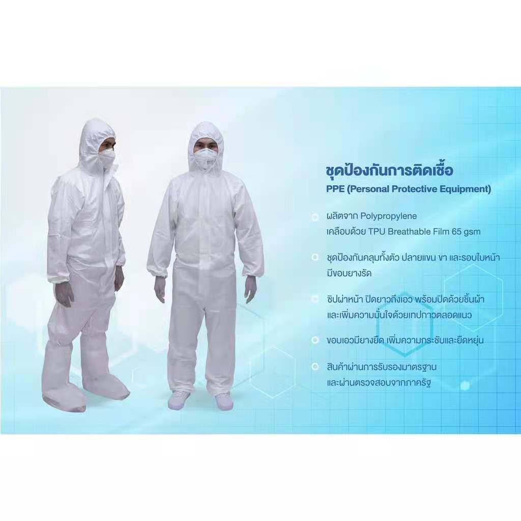 ภาพสินค้าพร้อมส่ง  ชุด PPE ป้องกันเชื้อโรคและละอองเคมี60 กรัม จากร้าน eurybia.shop บน Shopee ภาพที่ 3