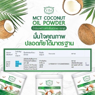 ภาพขนาดย่อของภาพหน้าปกสินค้า(ผงมะพร้าว yuri ) ( ผงมะพร้าวยูริ) MCT Coconut Oil Powder Yuri ผงน้ำมันมะพร้าว หุ่นสวย สุขภาพดี จากร้าน skincare1988 บน Shopee