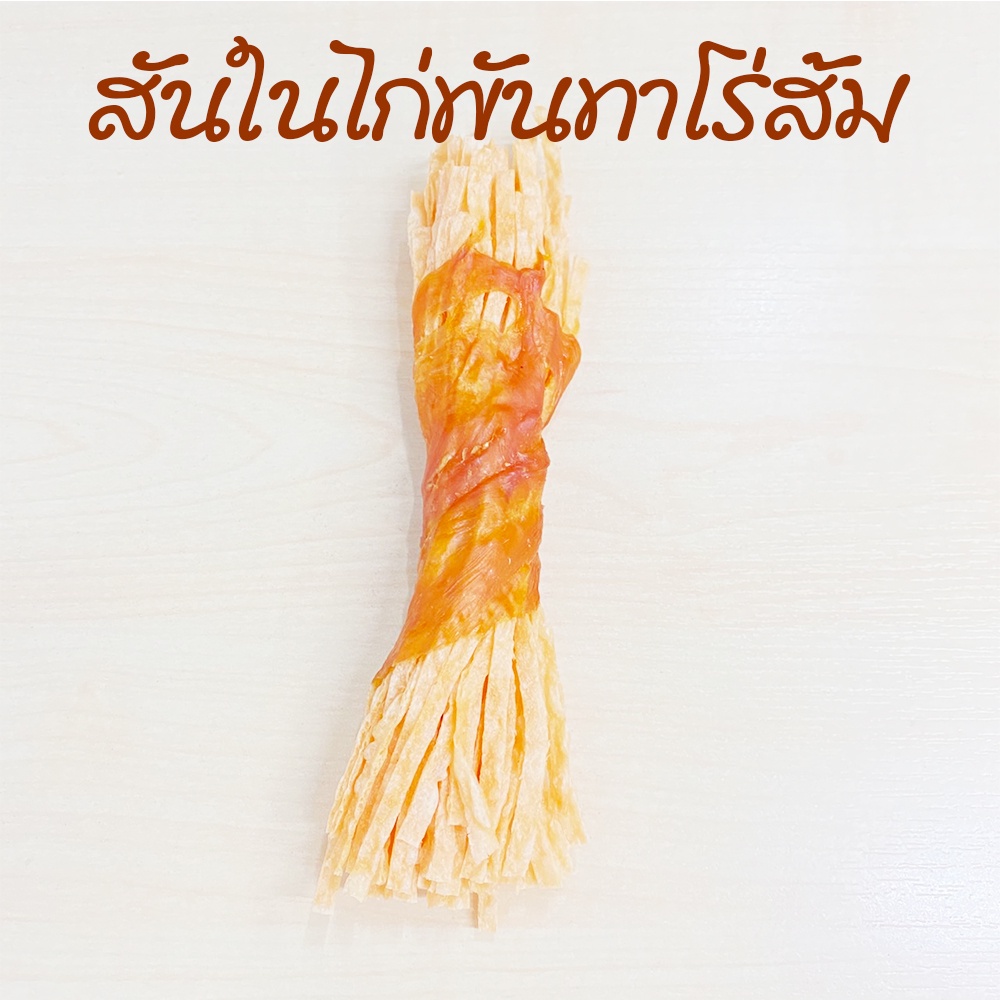 ขนมสุนัข-ขนมหมา-ขนมขบเคี้ยว-ขนมขัดฟัน-หอมอร่อย