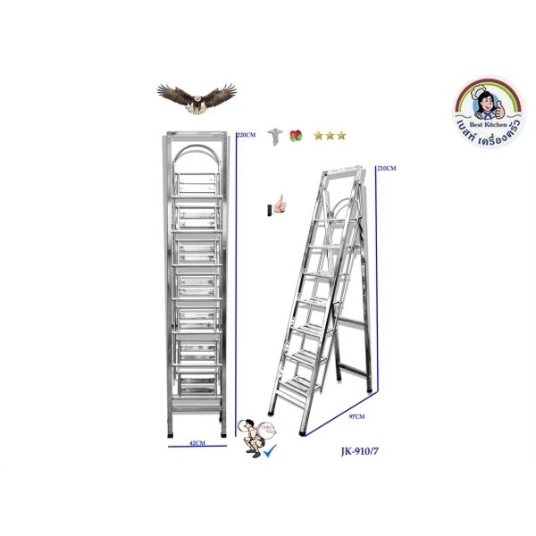 บันได้สแตนเลสพับได้7ชั้น