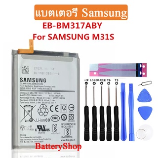 แบตเตอรี่ Samsung Galaxy M31S Battery SAMSUNG EB-BM317ABY 6000mAh ประกัน3 เดือน