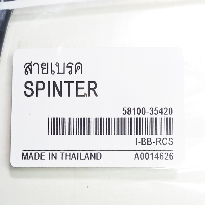 สายเบรค-spinter-ยี่ห้อ-hyper-สำหรับใส่ในรถจักรยานยนต์