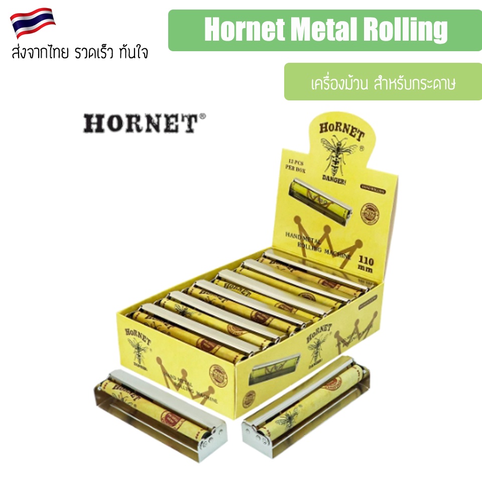 hornet-metal-rolling-110mm-เครื่องม้วน-สำหรับกระดาษ