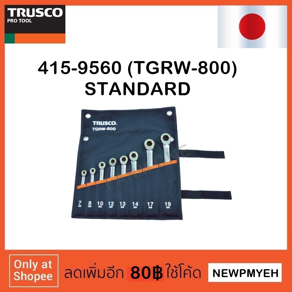 メンテナンス TRUSCO TGRW-800 TRUSCO TGRW-800