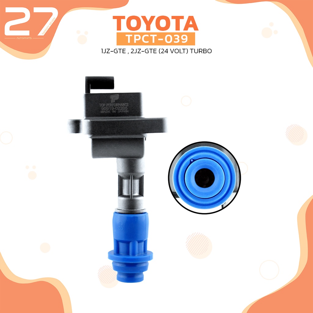 คอยล์จุดระเบิด-toyota-1jz-gte-2jz-gte-24-volte-turbo-เครื่องเจ-ตรงรุ่น-100-tpct-039-top-performance-japan