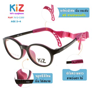 ภาพหน้าปกสินค้ากรอบแว่นตาเด็ก KiZ 7612-C200 สำหรับ เด็กอายุ 2-4 ปี เต็มกรอบสีแดงอมชมพู ขาปรับได้ แถมฟรี สายรัดแว่นและกล่องแว่นตา ที่เกี่ยวข้อง