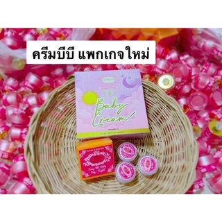 BB Baby Cream 5กรัม บีบี เบบี้ ครีม แพ็คเกจใหม่