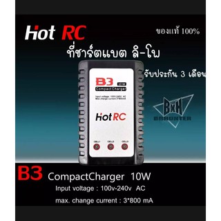 ภาพหน้าปกสินค้าเครื่องชาร์จบาลานซ์ สำหรับแบต Li-po Hot RC B3 Compact 10W ซึ่งคุณอาจชอบราคาและรีวิวของสินค้านี้