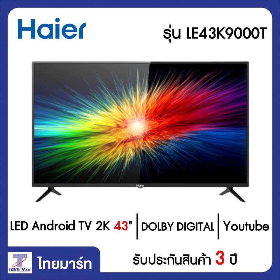 HAIER LED Android TV 2K 43 นิ้ว Haier LE43K9000T | ไทยมาร์ท THAIMART ...