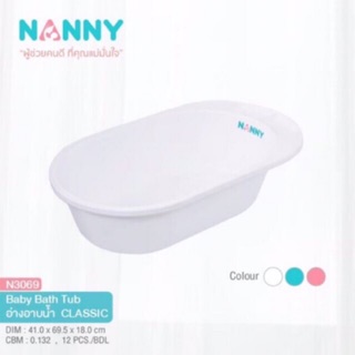 ภาพขนาดย่อของสินค้าอ่างอาบน้ำเด็ก NANNY Classic