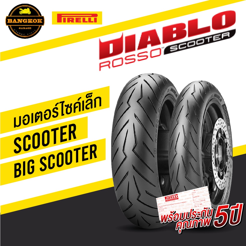 ยาง-pirelli-angel-scooter-diablo-rosso-scooter-bmw-c400