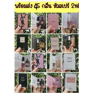 ภาพหน้าปกสินค้าเทสเตอร์น้ำหอม ขนาดพกพา 2MLหัวสเปร์ tester ที่เกี่ยวข้อง