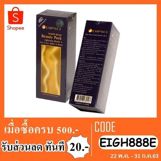 ฟอกขน dipso white beam beauty pack