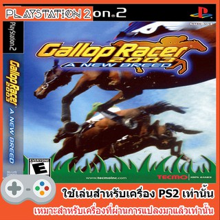 แผ่นเกมส์ PS2 - Gallop Racer 2003