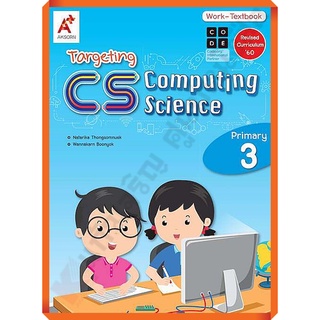 Targeting CS (Computing Science) Work-Textbook Primary P.3 /8858649144683/118-. #อจท #EP