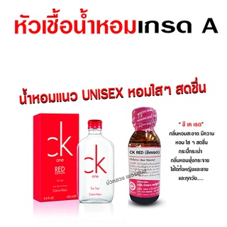 หัวเชื้อ น้ำหอม เกรด A กลิ่นซีเคเรด สดชื่น Unisex {{ พร้อมส่ง }} 🚚🚚 - Bualuang Perfume