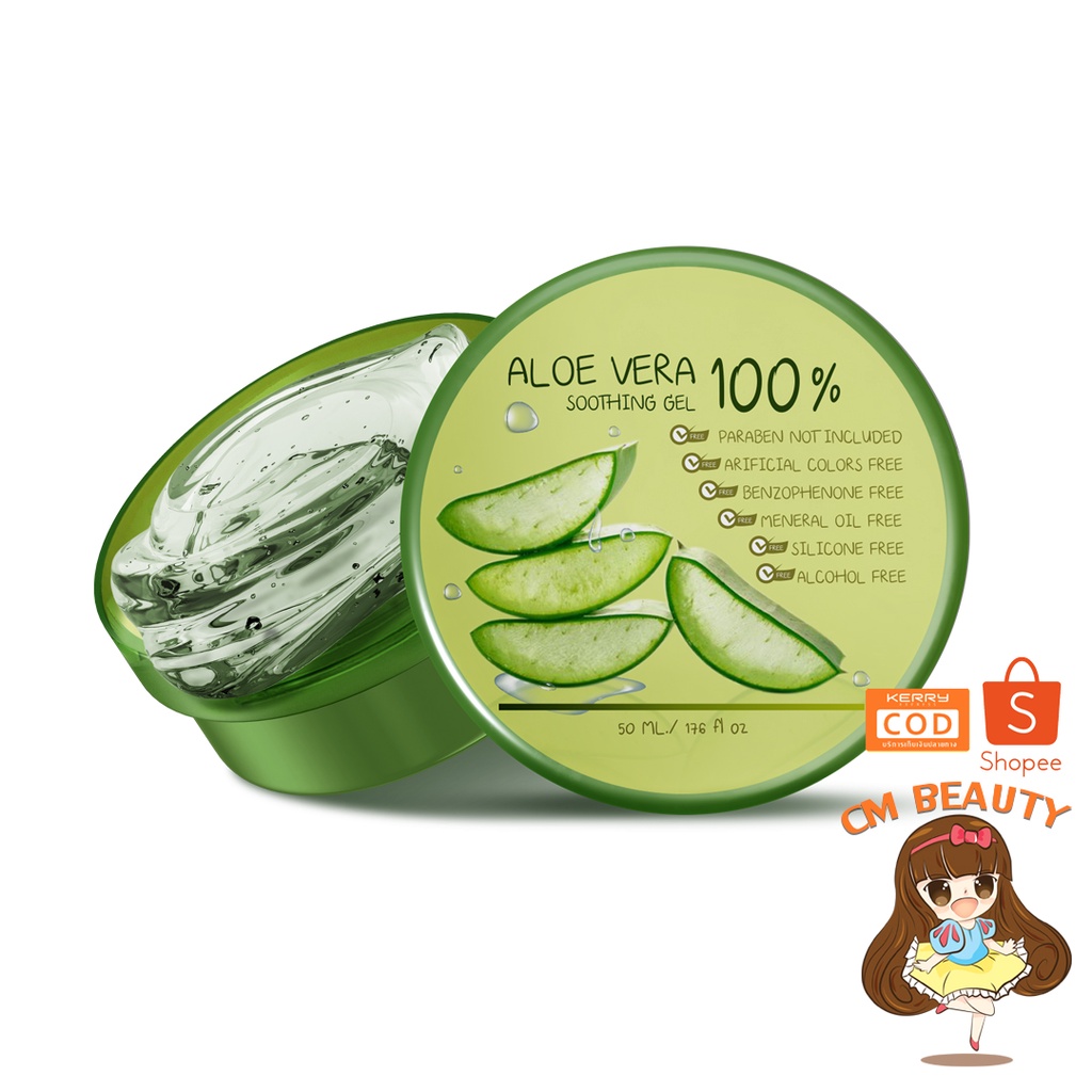 รูปภาพสินค้าแรกของAloeVera gel เจลว่านหางจระเข้100% (แพ็คเกตใหม่ล่าสุด)