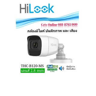 กล้องHILOOKมีไมค์THC-B120-MSเลนส์2.8/2MP