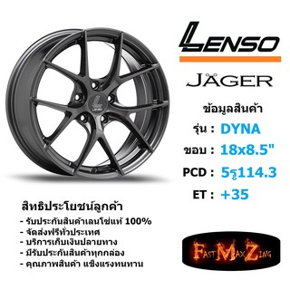 ล้อแม็ก เลนโซ่ JAGER-DYNA ขอบ 18x8.5