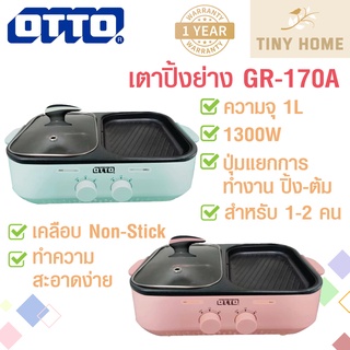 ภาพหน้าปกสินค้า🔥พร้อมส่ง🔥 เตาปิ้งย่าง OTTO GR-170A 1ลิตร 1300วัตต์ เตาปิ้งย่างไฟฟ้า หม้อชาบูสุกกี้ อเนกประสงค์ ซึ่งคุณอาจชอบสินค้านี้