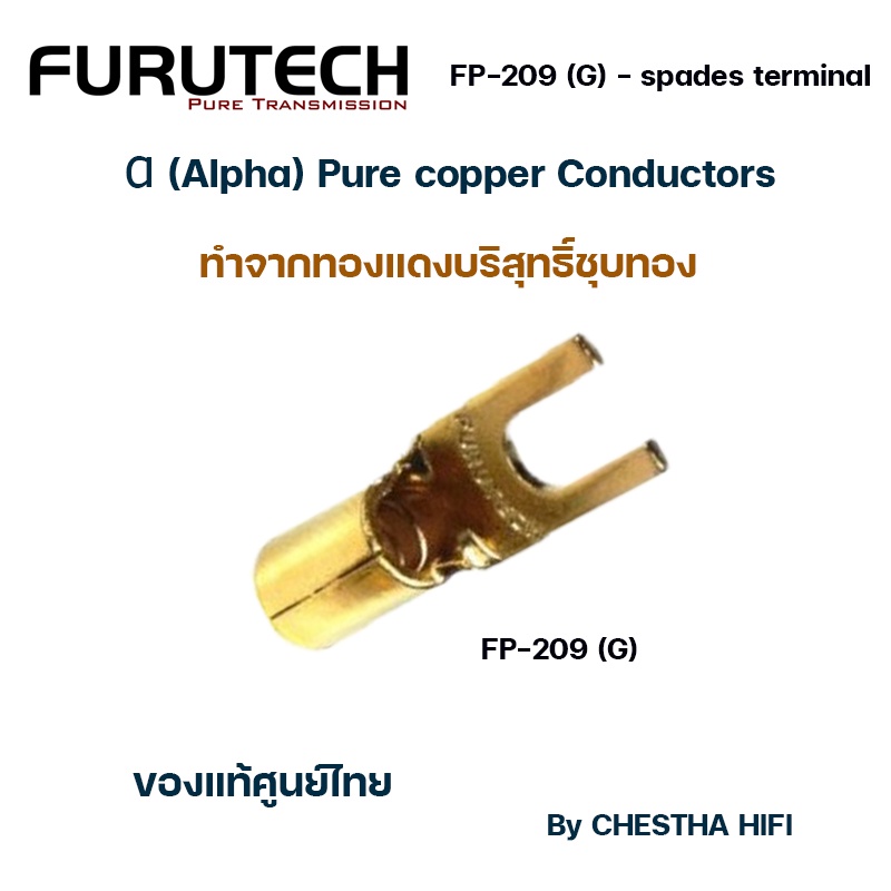 18-ชิ้น-furutech-fp-209-gold-24k-gold-plated-spade-terminal-หางปลาใส่เต้ารับ-หัวปลั๊ก