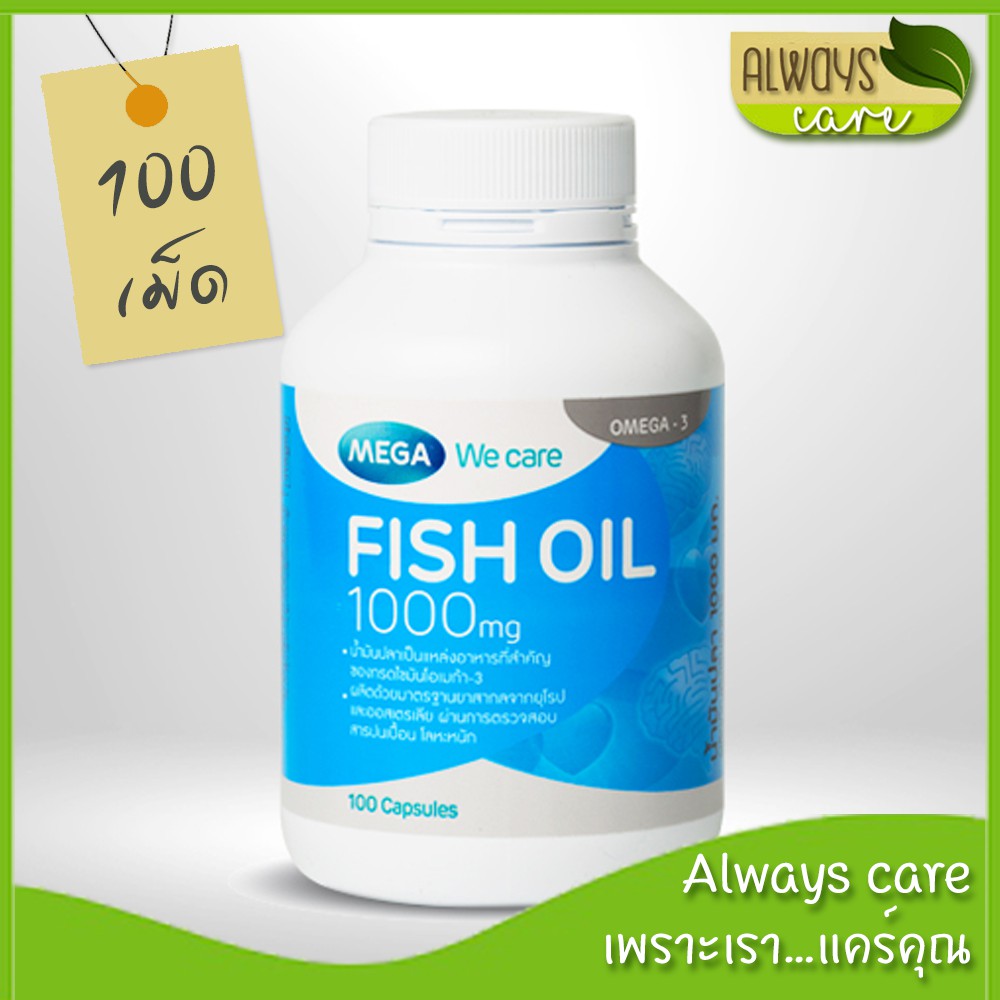 mega-we-care-fish-oil-1000-mg-เมก้า-วี-แคร์-น้ำมันปลา-1000-มก-100-แคปซูล-วิตามิน-ผลิตภัณฑ์เสริมอาหาร