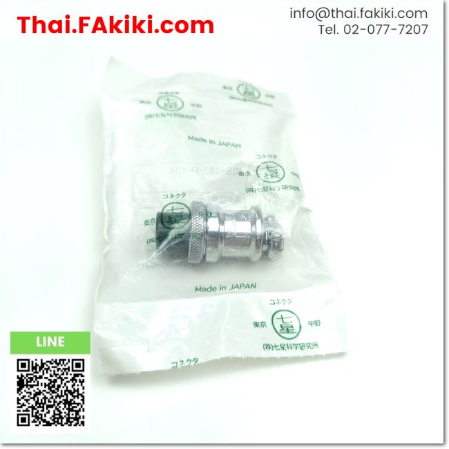 พร้อมส่ง-a-unused-ncs-162-p-ch-metal-connector-คอนเนคเตอร์โลหะ-สเปค-5a-125v-nanahoshi-66-002-515