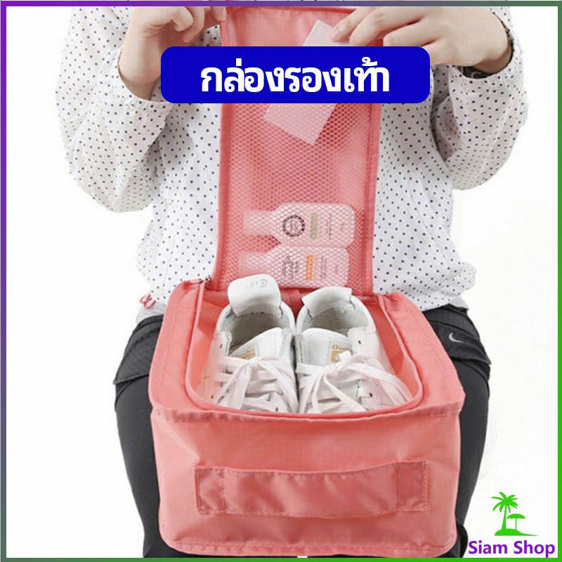 ภาพหน้าปกสินค้ากระเป๋าเก็บรองเท้า แบบพกพา กระเป๋าเดินทางกระเป๋าเดินทาง Shoe storage bag