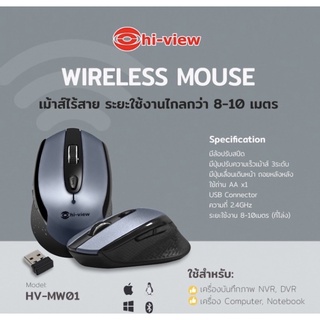 Hiview Wireless Mouse รุ่น HV-MW01 รับประกันศูนย์ 1 ปี สามารถออกใบกำกับภาษีได้