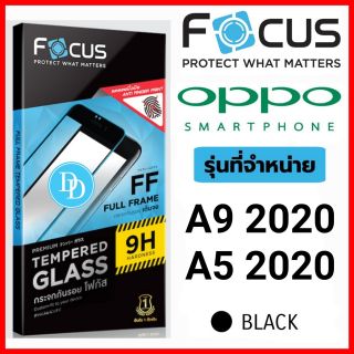 Focus ฟิล์มกระจกเต็มจอเเบบด้าน รุ่น OPPO A9 2020 กับ A5 2020