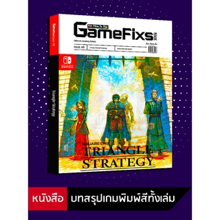 สินค้า บทสรุปเกม Triangle Strategy [GameFixs] [IS069]