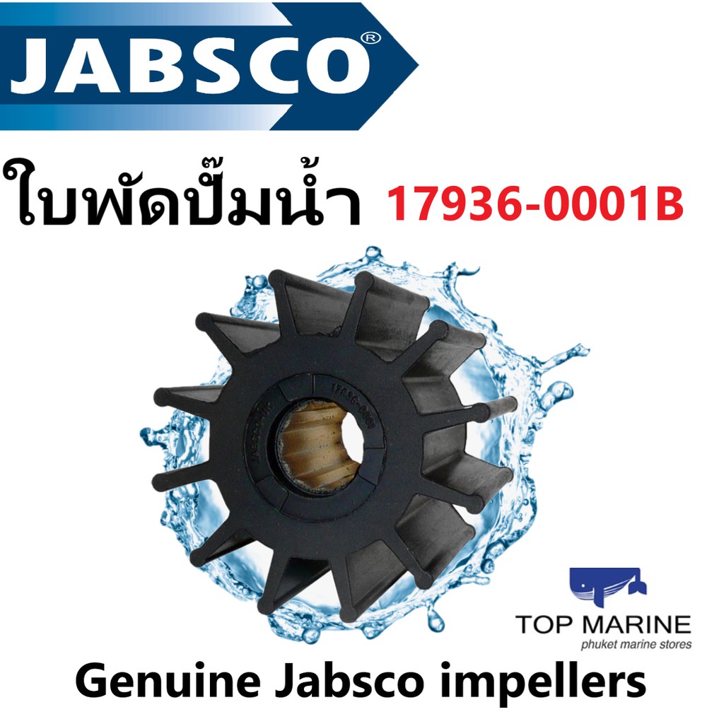 ใบพัดปั๊มน้ำ Genuine Jabsco impellers 17936-0001b | Shopee Thailand