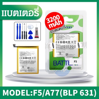 แบต F5 /แบต A77 แบตเตอรี่โทรศัพท์มือถือ​ออปโป้ F5,ออปโป้ A77 batterry​ Oppo​ F5/Oppo A77 💥รับประกัน 6 เดือน